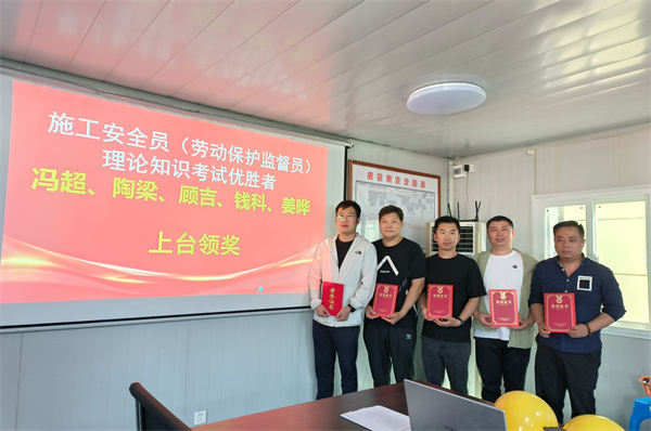 “筑牢安全防線(xiàn)、共建平安工地” --常州一建開(kāi)展施工作業(yè)班組安全技能競(jìng)賽